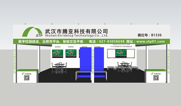 “集大成者”-騰亞科技，南寧教育裝備展