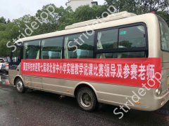 第七屆湖北省中小學(xué)實(shí)驗(yàn)教學(xué)現(xiàn)場(chǎng)說課評(píng)審活動(dòng)：武漢騰亞提供技術(shù)和教學(xué)設(shè)備